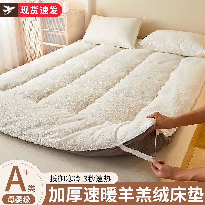 【双面可用】保暖床垫软垫
