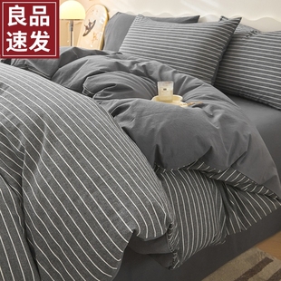 2025新款床上四件套床单被套三件套宿舍床品非纯棉全棉四季通用夏