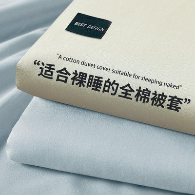 全棉被套单件纯棉100双人被罩150x200x230宿舍单人床单被单三件套