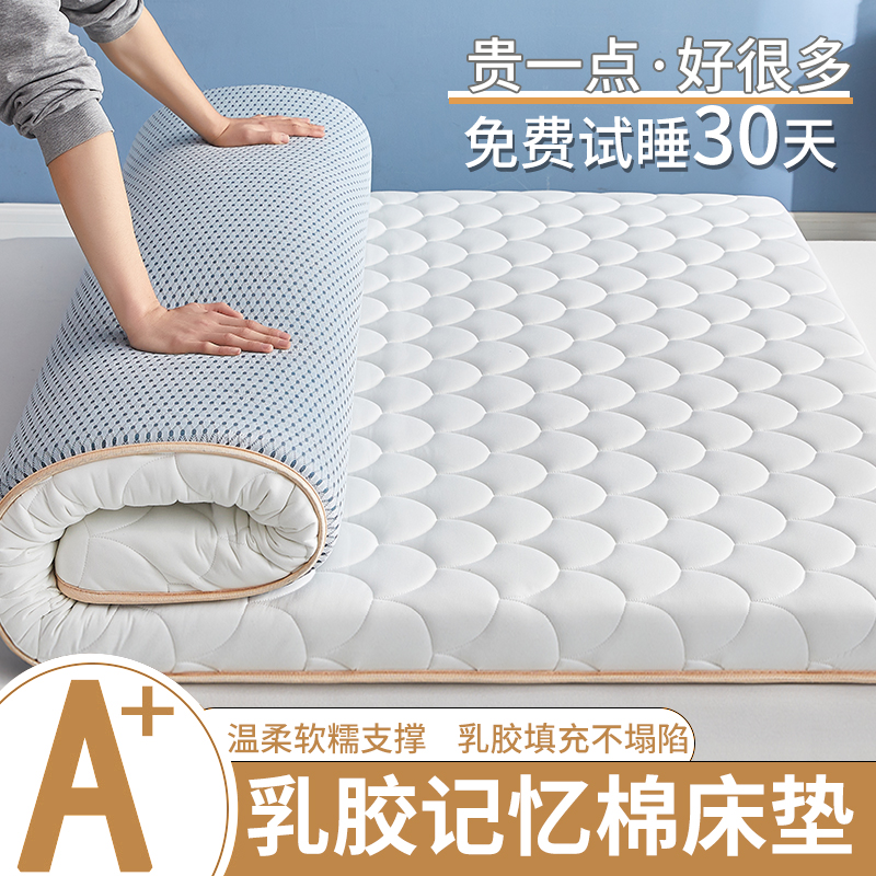 顺丰快递】乳胶床垫软垫家用卧室