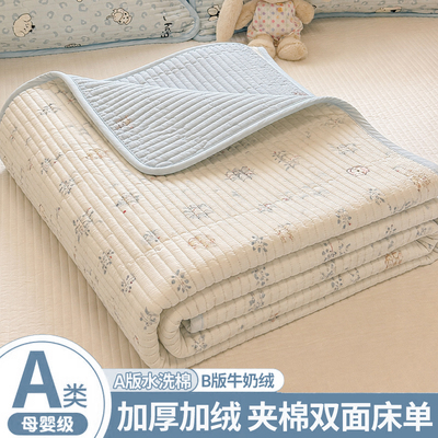 【A面水洗棉B面牛奶绒】双面可用