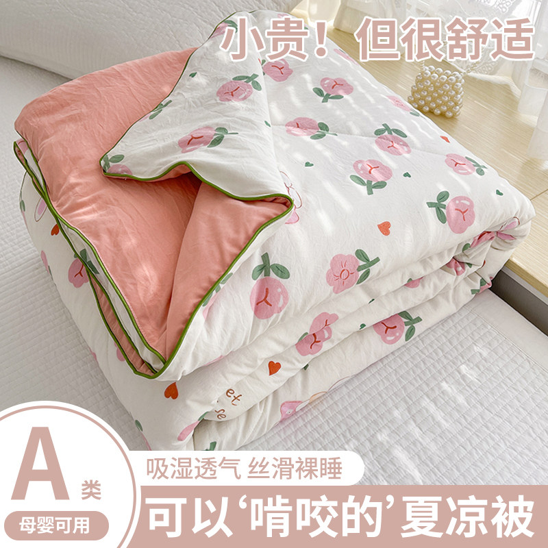 夏季夏凉被空调被毛毯办公室午睡毯子2025新款单人夏被非全棉纯棉,床上用品,休闲毯/毛毯/绒毯,淘宝优惠券,粉丝福利购,淘宝优惠卷