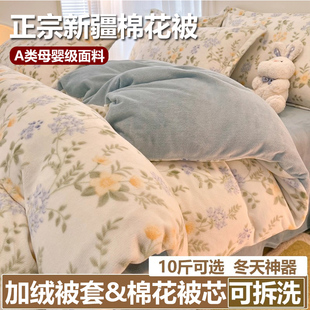 棉花被全套一整套牛奶绒被子冬被加厚保暖绒被套冬季 棉被单人被芯