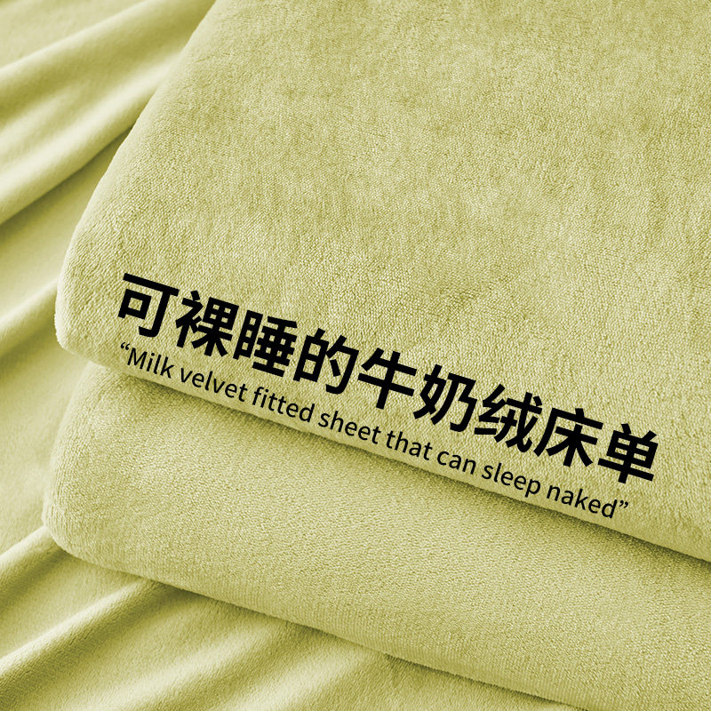 2025新款加厚牛奶绒床单单件宿舍单双人法兰珊瑚绒冬季被单毛绒毯