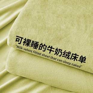 2025新款 被单毛绒毯 加厚牛奶绒床单单件宿舍单双人法兰珊瑚绒冬季