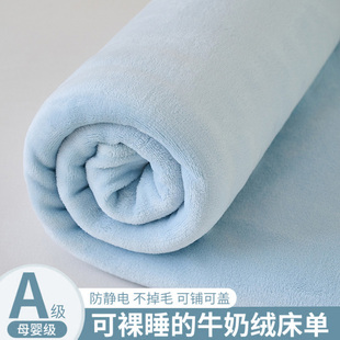秋冬季 加厚牛奶绒床单单件学生宿舍加绒珊瑚绒单人裸睡被单毛绒毯