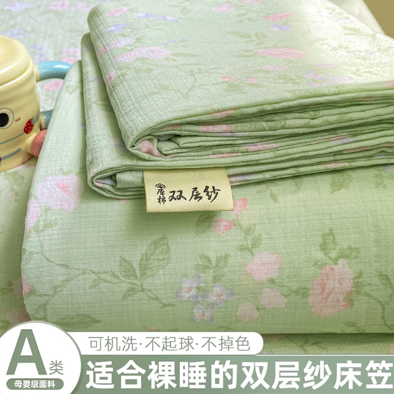 【A类母婴可用】双层纱床笠