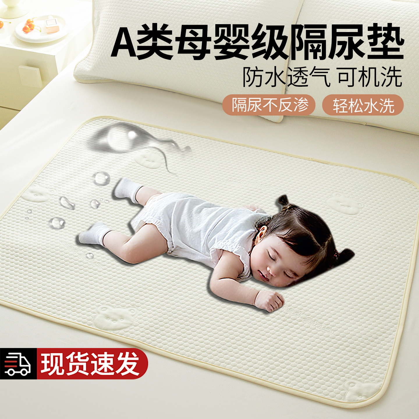 防水隔尿垫婴儿童透气可水洗大尺寸A类宝宝床单隔夜尿布姨妈床垫