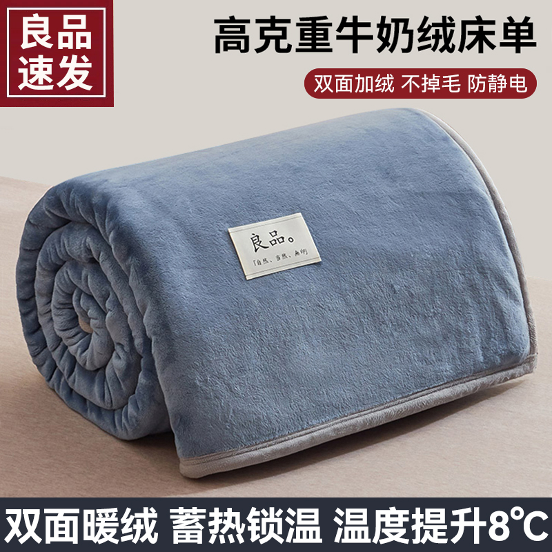 【A级母婴可用】牛奶绒午睡毛毯