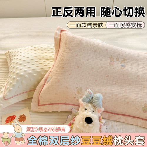 A类纯棉双层纱儿童枕套一