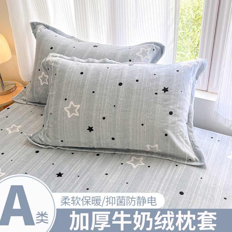 牛奶绒加厚枕套48x74cm单人一只装防头油枕头套枕芯内胆套2025新
