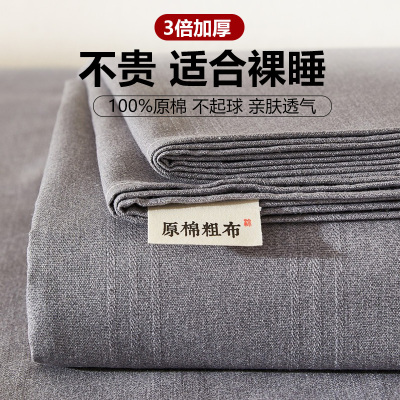 【A级母婴可用】老粗布床单单件