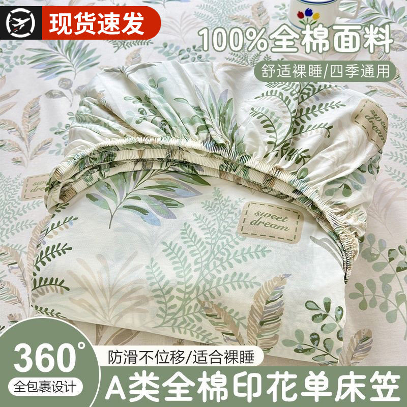 a类纯棉100全棉床笠单件180cmx200cm儿童床垫隔脏垫保护罩床单套3