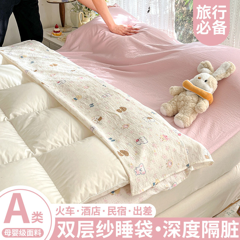 a类双层纱酒店隔脏睡袋旅行床单被套便携式外出差四件套重复使用