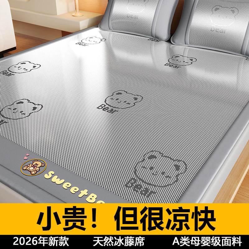 冰丝凉席夏季2026新款a类母婴级天然纯藤席竹草席夏天空调软席子