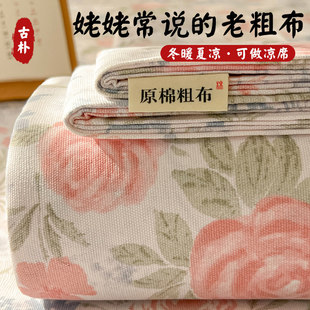 2026新款加厚老粗布床单单件非纯棉全棉单双人三件套儿童四季通用