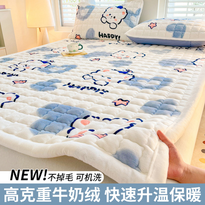 【A级母婴级】牛奶绒床单床褥垫