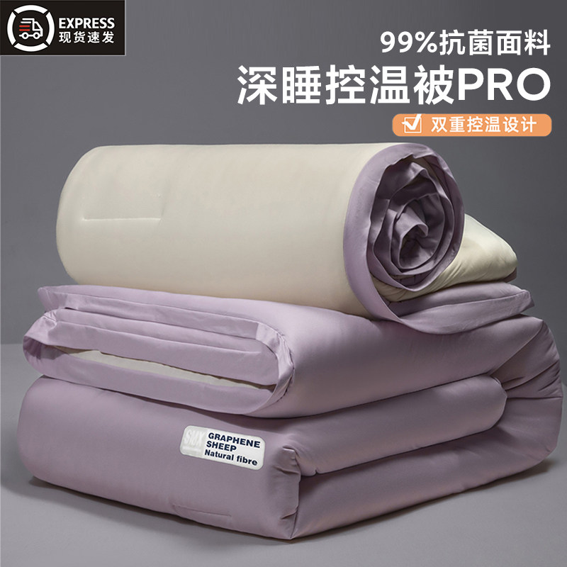 石墨烯被子冬被加厚保暖自发热被芯学生单人秋冬被2025新款棉被褥,床上用品,化纤被,淘宝优惠券,粉丝福利购,淘宝优惠卷