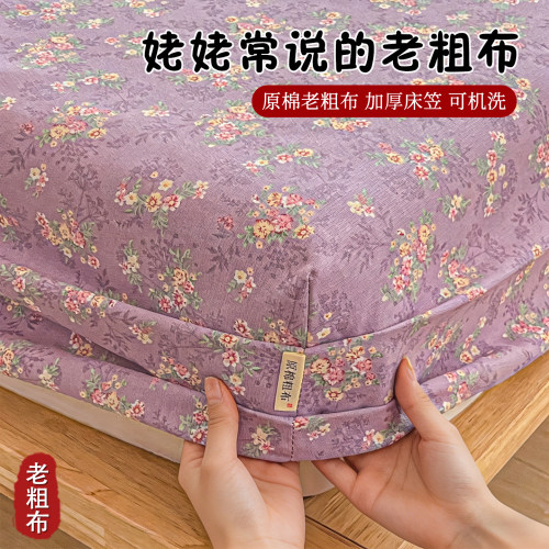【加厚老粗布凉席】床笠