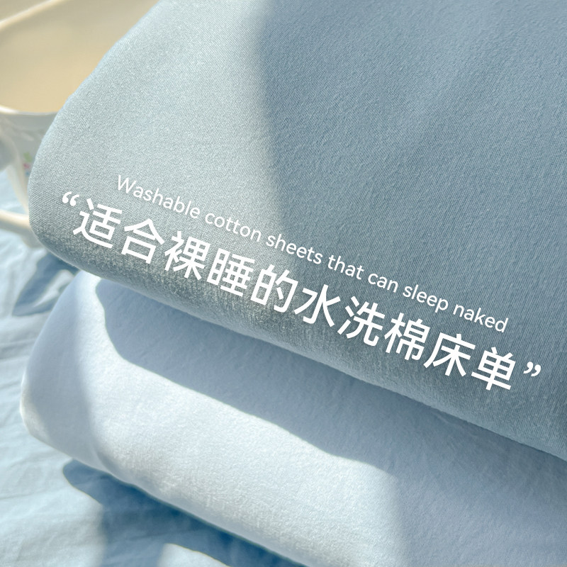 床单单件2026新款四季通用学生宿舍单人非全棉纯棉纯色被单三件套