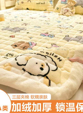 冬季牛奶绒床单单件床垫软垫加厚保暖床盖学生宿舍珊瑚绒床褥垫子