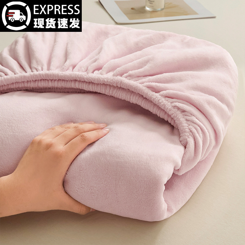 牛奶绒床笠单件冬季秋冬床单