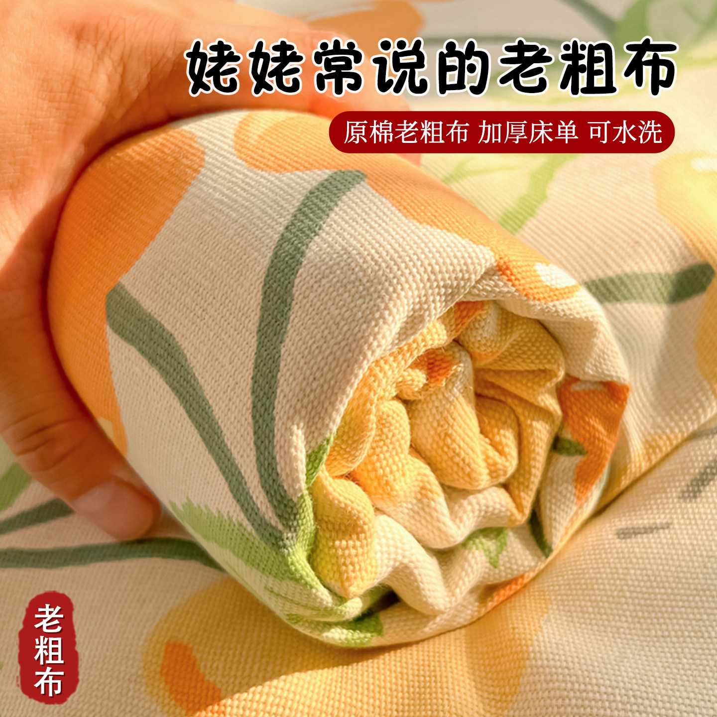 ins小清新凉感老粗布床单三件套亚麻非全棉加厚被单夏季凉席炕单