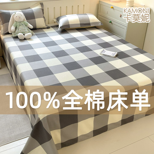 【A级母婴可用】纯棉床单
