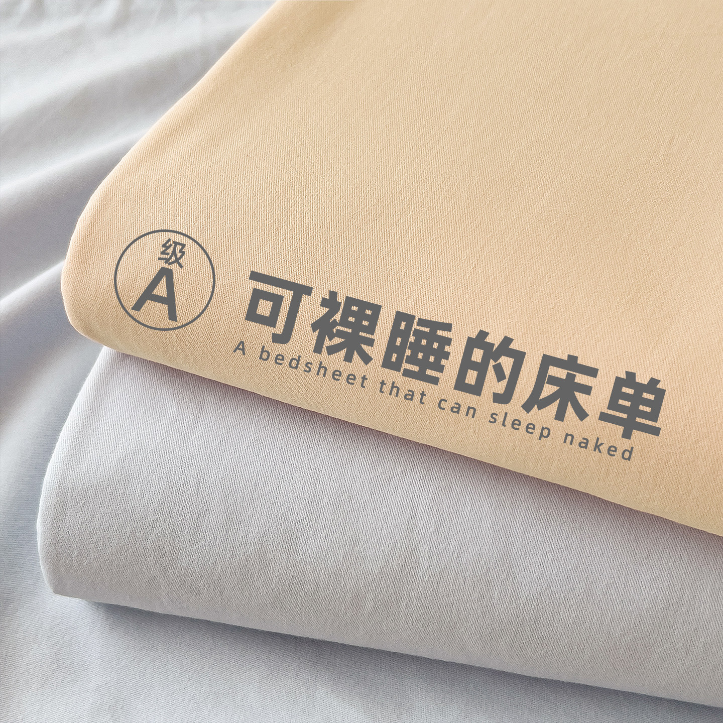 床单单件纯色2026新款非全棉纯棉宿舍单人1米2枕套三件套四季通用,床上用品,床单,淘宝优惠券,粉丝福利购,淘宝优惠卷