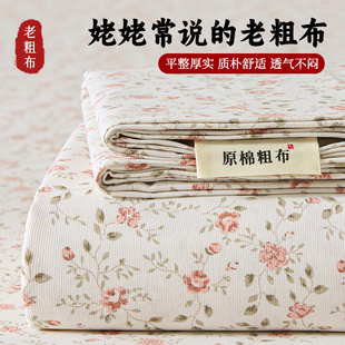 夏季老粗布床单床笠单件2026新款凉感亚麻宿舍单人棉麻被单三件套