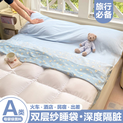 【A类母婴可用】双层纱睡袋