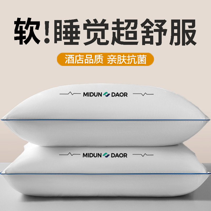 不变形家用枕头不塌陷