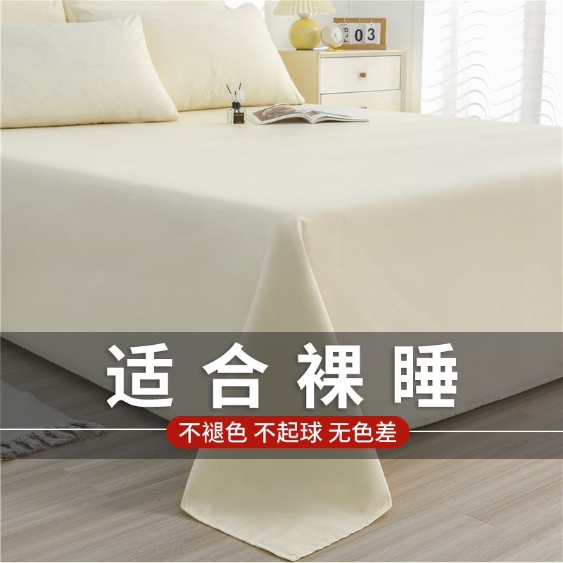 床单夏季纯色冰丝被罩宿舍