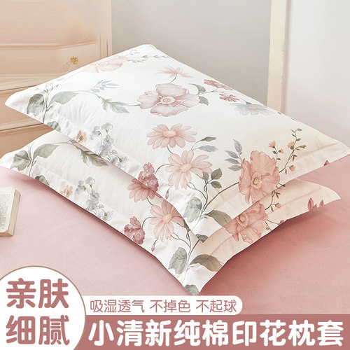 【母婴可用】纯棉枕套