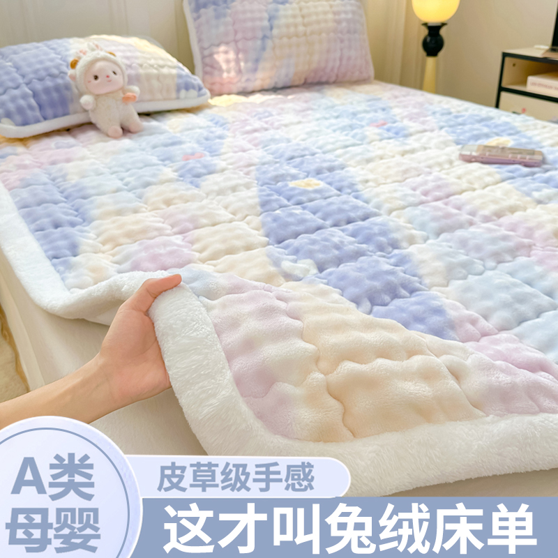 【A类母婴可用】加厚兔毛绒床单