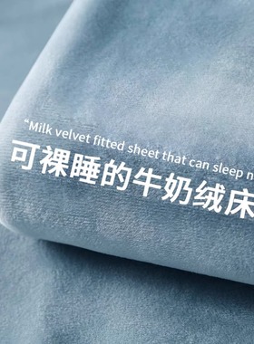 冬季牛奶绒床单单件加绒加厚珊瑚绒被单纯色法兰绒学生宿舍床垫单