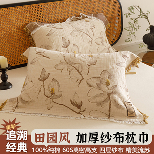 全棉加厚四层纱布枕巾一对家用成人大尺寸隔脏枕头垫巾防滑不脱落