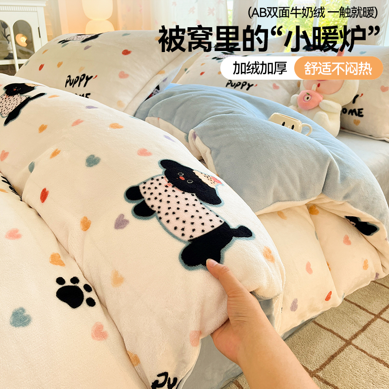 加厚牛奶绒床上四件套冬季双面珊瑚绒儿童被套床单宿舍三件套床品