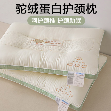 超柔软枕头枕芯家用一对整头单个女成人护颈椎助深度睡眠觉专用男