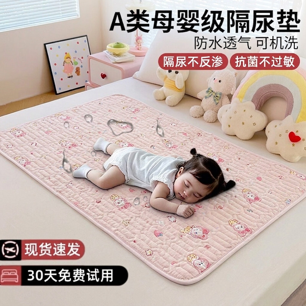 【A类母婴级】放水隔脏床垫图片