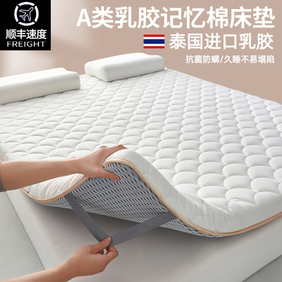 乳胶床垫软垫家用卧室榻榻米垫被褥子铺底学生宿舍单人租房专用厚