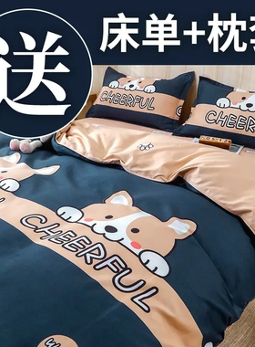 被套单件150x200x230宿舍单人被罩夏季冰丝非全棉纯棉儿童被单180