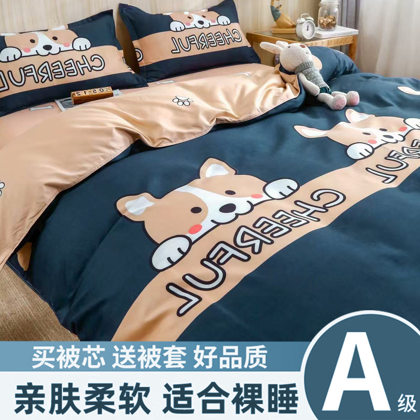 被套被子全套一整套冬被棉被加厚保暖春秋被学生宿舍单人四季通用,床上用品,化纤被,淘宝优惠券,粉丝福利购,淘宝优惠卷