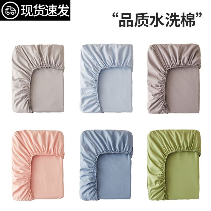 床笠单件宿舍床罩四季通用床单套罩隔脏垫保护罩三件套非全棉纯棉