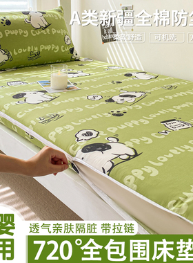 全棉床垫套床褥保护罩全包围拉链学生宿舍90x190床笠乳胶垫防尘套
