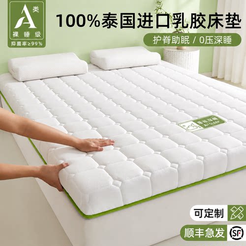 乳胶记忆棉床垫软垫家用卧室被褥铺底榻榻米租房专用海绵垫床褥垫