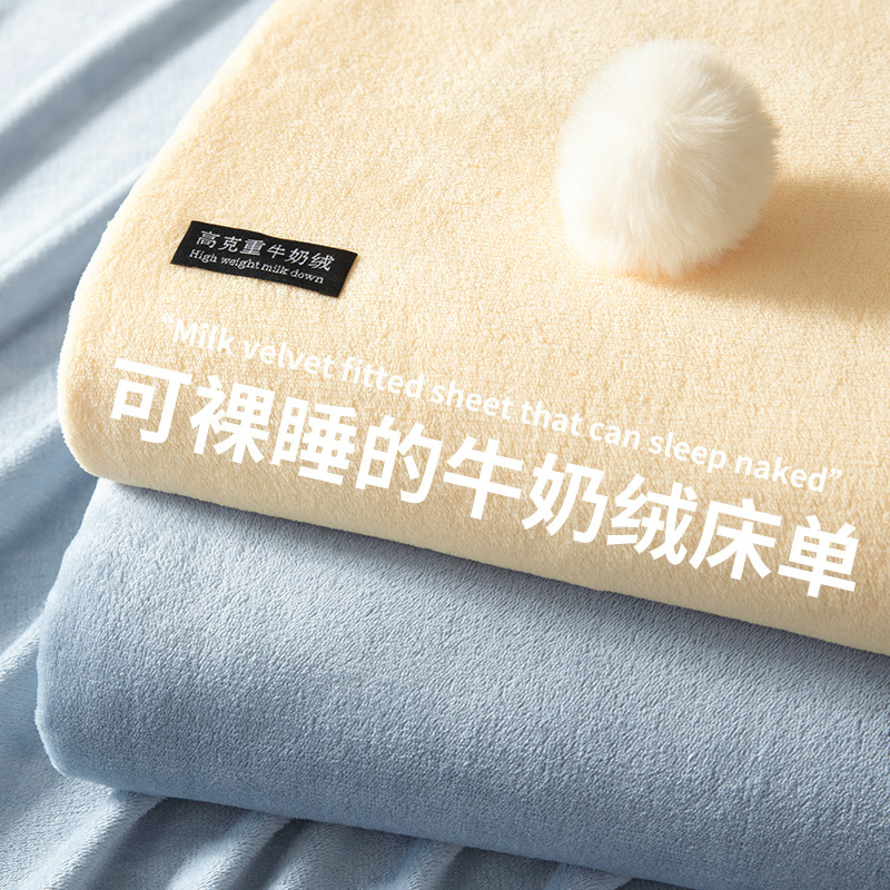 冬季加厚牛奶绒床单单件2025新款学生宿舍纯色加绒法兰珊瑚绒被单