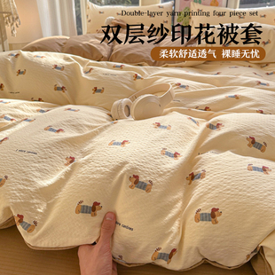 a类双层纱被套单件200x230cm宿舍1.5m单人被罩非全棉纯棉2025新款