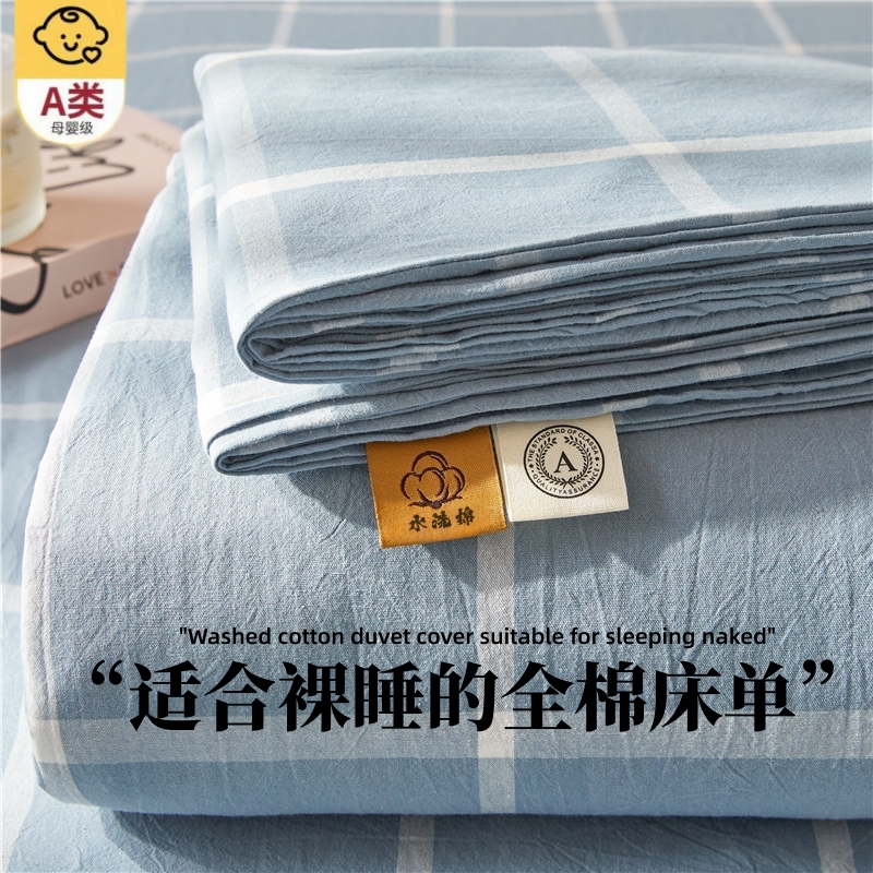 【A类母婴级】新疆全棉床单