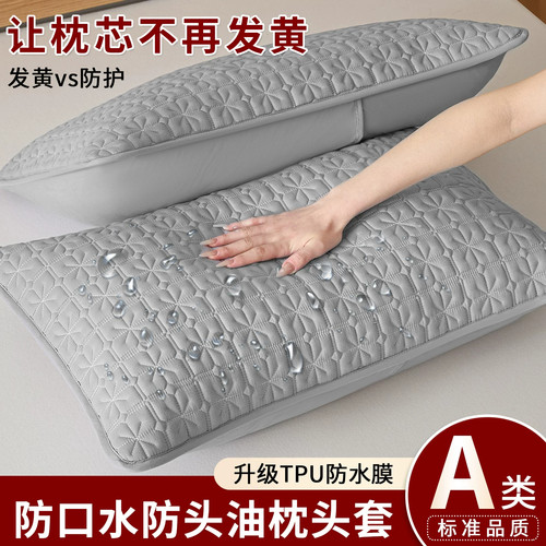 夹棉枕套防口水汗液一对装